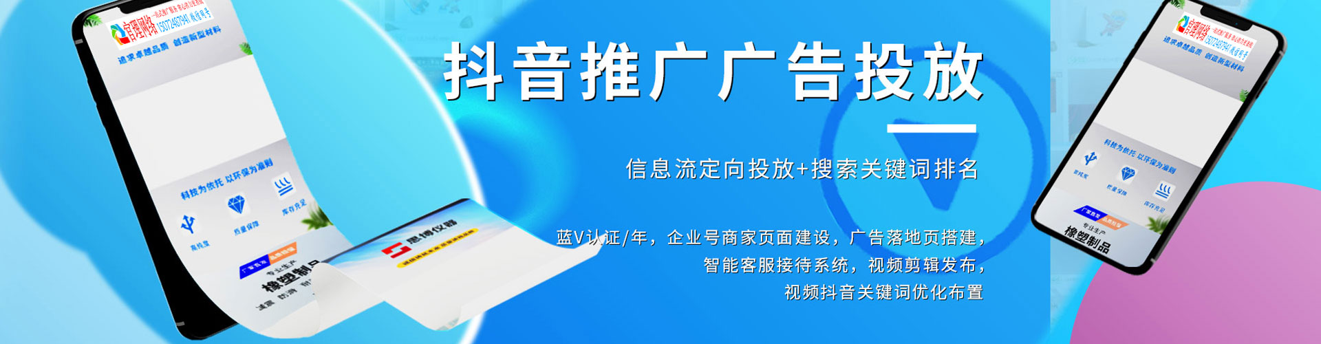 长乐sem竞价