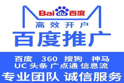 案例分析：高效开通百度推广账户